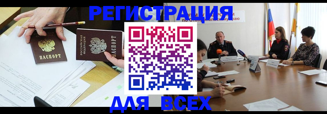 регистрация для дет. сада в Слюдянке
