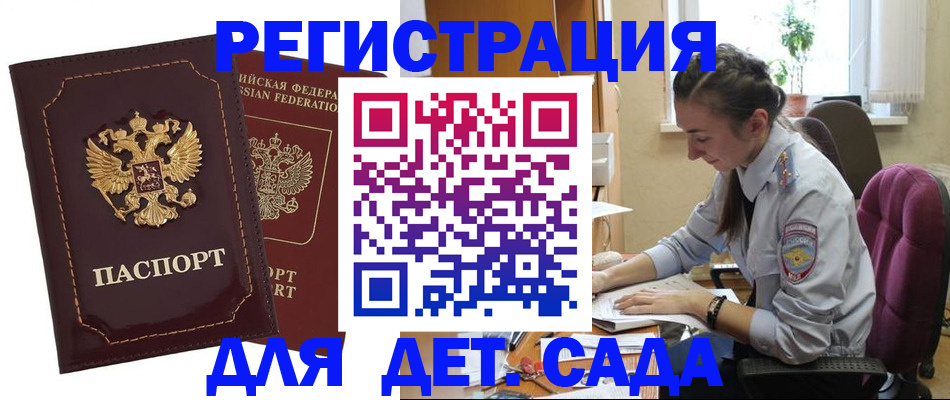 временная регистрация для всех в Слюдянке